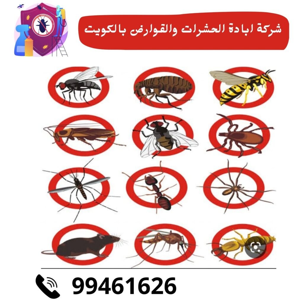 مكافحة النمل الأبيض
