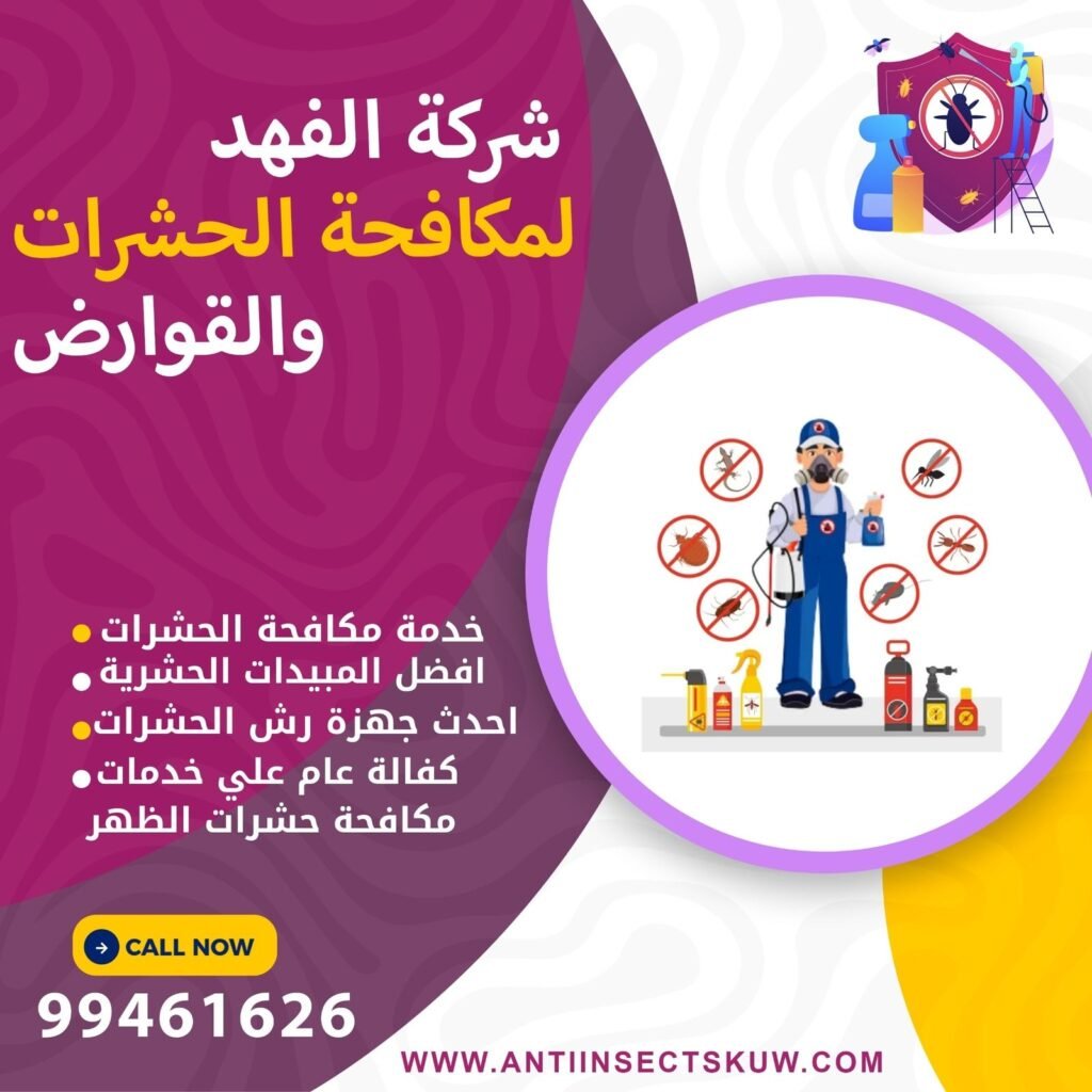 مكافحة العناكب