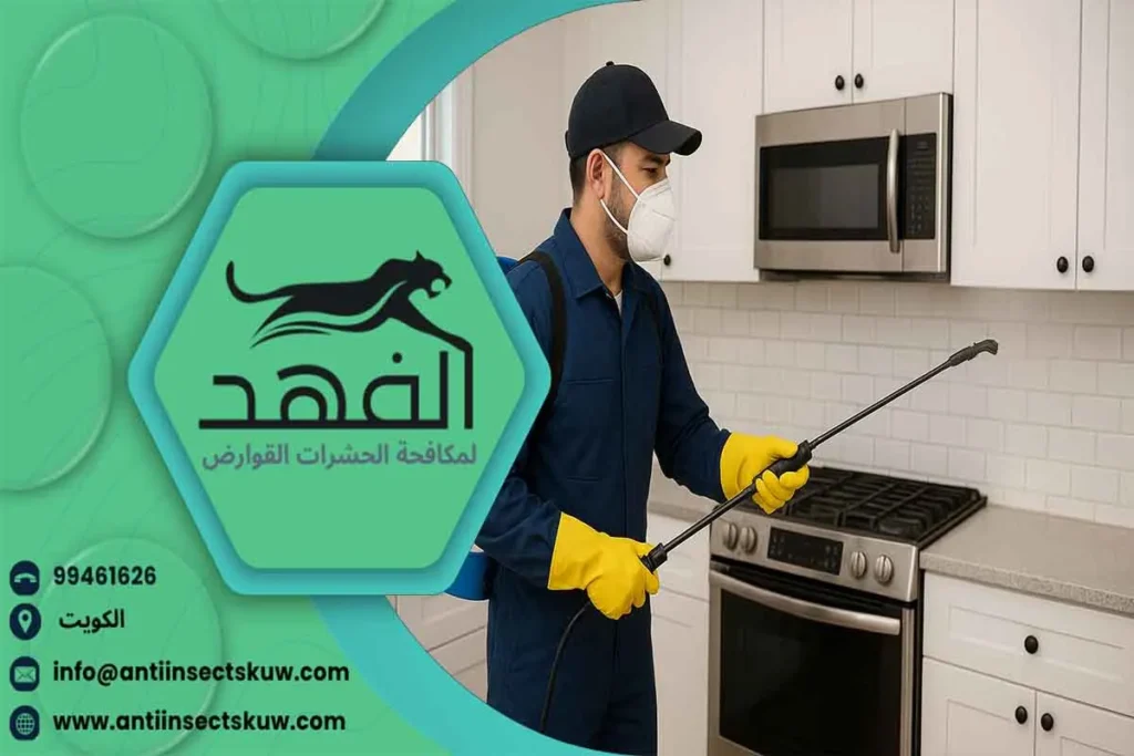 شركة مكافحة حشرات